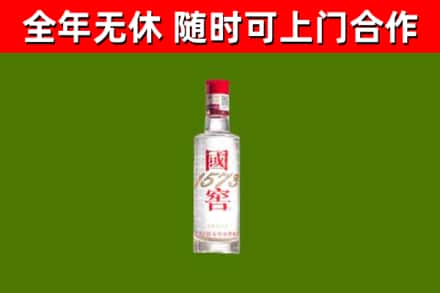 灌云回收国窖1573