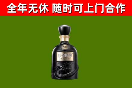 灌云回收古井贡酒